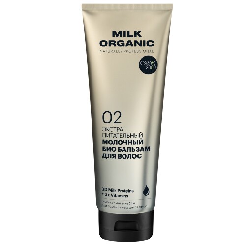 Купить Organic shop milk organic бальзам для волос экстра питательный молочный био 250 мл цена