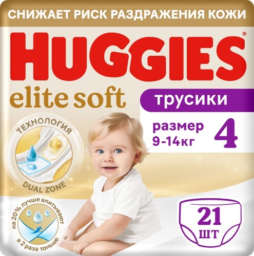 ELITE SOFT ТРУСИКИ-ПОДГУЗНИКИ ДЕТСКИЕ NEW