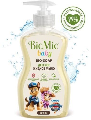 Мыло жидкое детское Biomio baby 300 мл
