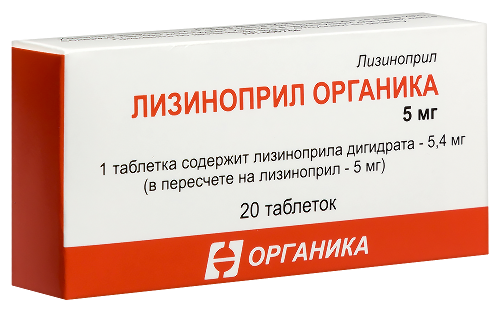 ЛИЗИНОПРИЛ ОРГАНИКА