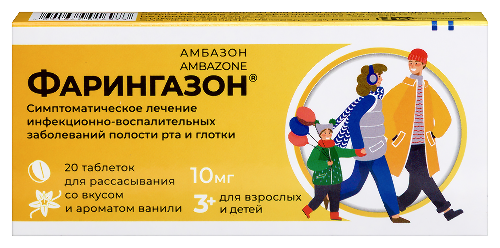 Фарингазон 10 мг 20 шт. таблетки для рассасывания