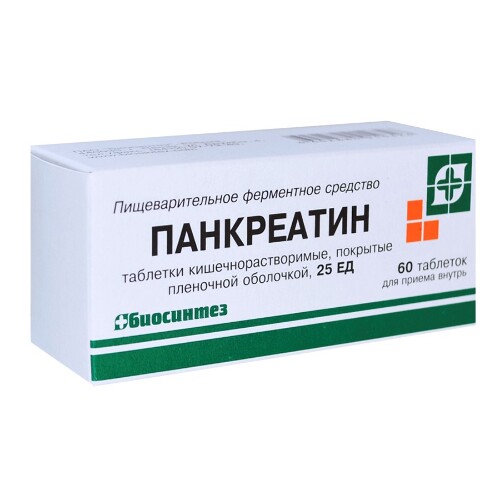 Панкреатин 25 ЕД 60 шт. блистер таблетки кишечнорастворимые , покрытые пленочной оболочкой