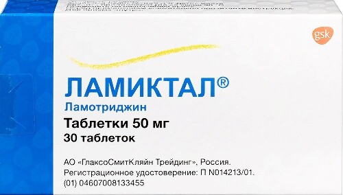 Ламиктал 50 мг 30 шт. таблетки