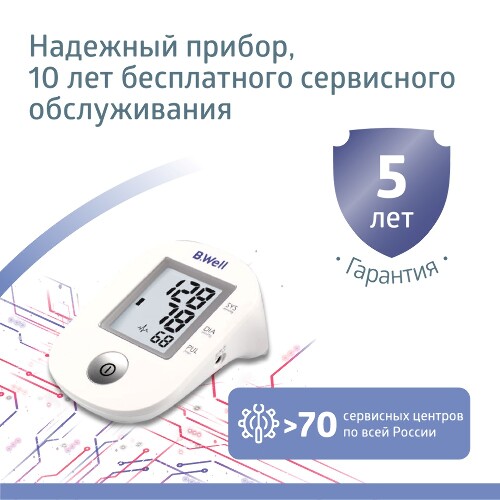 ТОНОМЕТР PRO АВТОМАТИЧЕСКИЙ