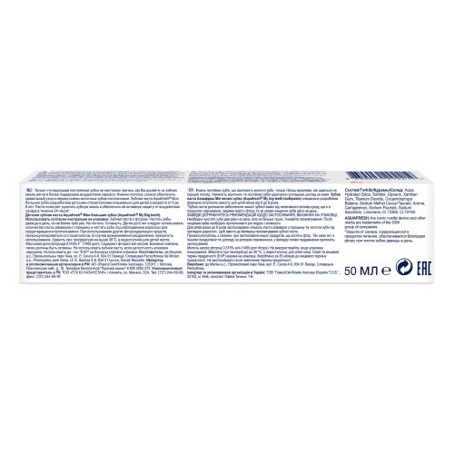 Aquafresh зубная паста мои большие зубки 50 мл/от 6 лет