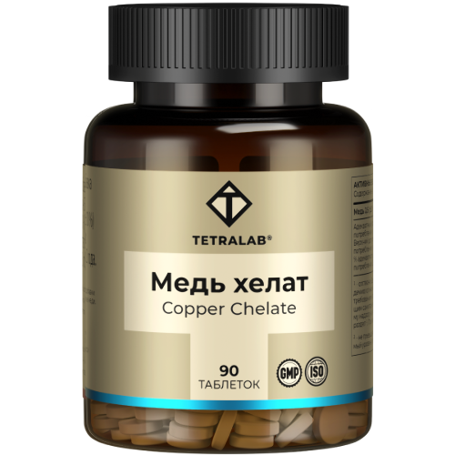МЕДЬ ХЕЛАТ БИСГЛИЦИНАТ