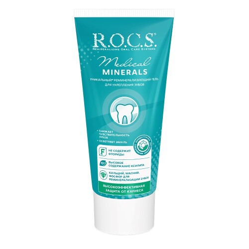 Rocs medical minerals гель реминерализирующий 45 гр