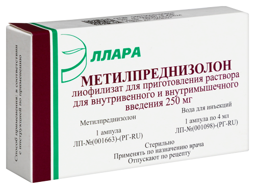 МЕТИЛПРЕДНИЗОЛОН