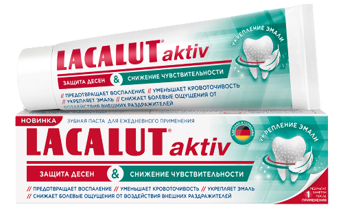Набор LACALUT ЗУБНАЯ ПАСТА AKTIV ЗАЩИТА ДЕСЕН И СНИЖЕНИЕ ЧУВСТВИТЕЛЬНОСТИ 75МЛ из 3-х уп со скидкой