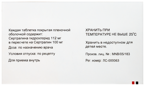 Серената 100 мг 30 шт. таблетки, покрытые пленочной оболочкой