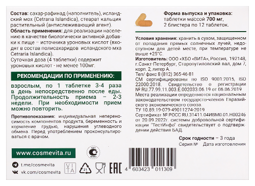 ИСЛАНДИКА