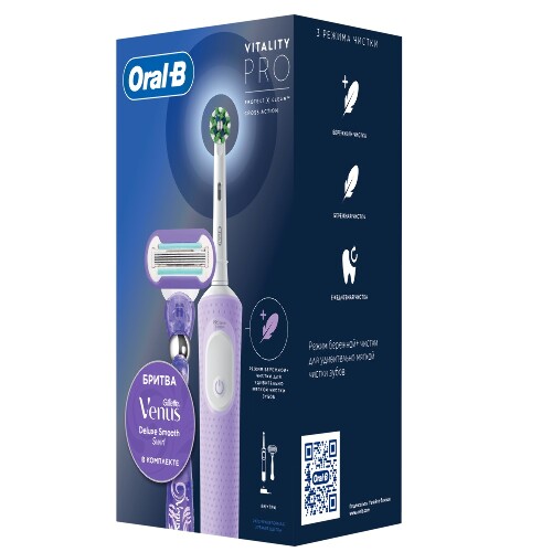 Oral-b зубная щетка vitality pro/тип 3708/с насадкой cross action электрическая/сиреневая+gellette venus бритва со сменной кассетой
