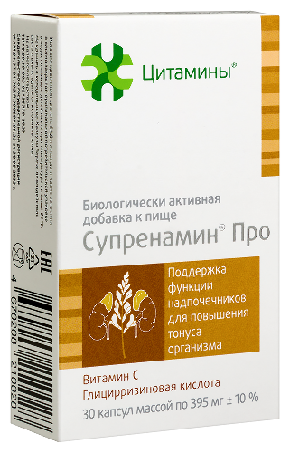 СУПРЕНАМИН ПРО