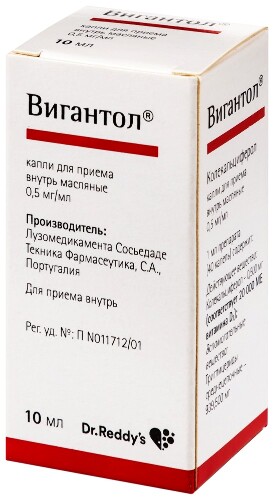 ВИГАНТОЛ