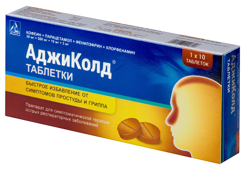 АДЖИКОЛД