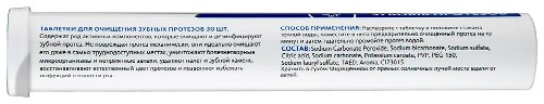 Protodent таблетки для очищения зубных протезов 30 шт.