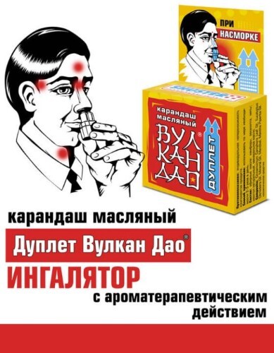 Вулкан дао дуплет карандаш-ингалятор 5 гр