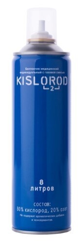 Купить Кислородный баллончик медицинский индивидуальный с газовой смесью kislorod k8l цена