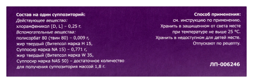 СИНТОМИЦИН