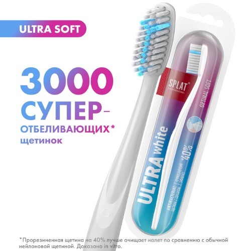 Splat professional зубная щетка ultra white soft