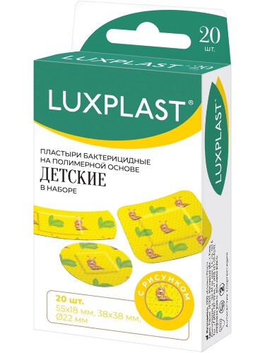 Купить Luxplast пластыри медицинские бактерицидные на полимерной основе детские в наборе 20 шт. цена