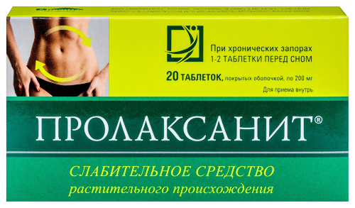 Пролаксанит 200 мг 20 шт. таблетки, покрытые оболочкой