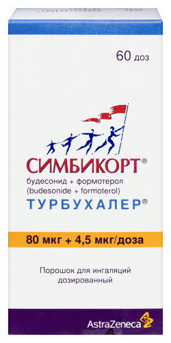 Симбикорт турбухалер 4,5+80 мкг/доза 60 доз порошок для ингаляций дозированный