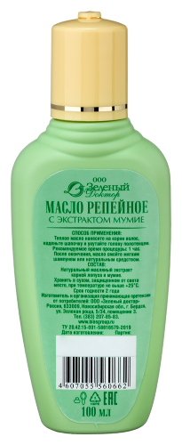 Зеленый доктор репейное масло с экстрактом мумие 100 мл