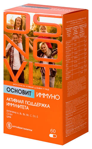 ОСНОВИТ ИММУНО АКТИВНАЯ ПОДДЕРЖКА ИММУНИТЕТА