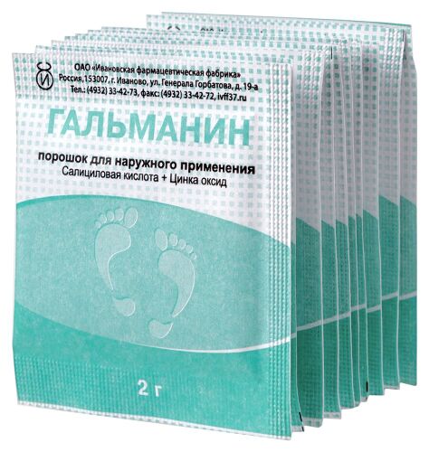 ГАЛЬМАНИН