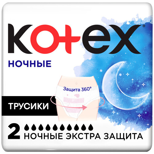 Kotex трусики ночные экстра защита 2 шт.