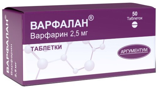 Варфалан 2,5 мг 50 шт. таблетки