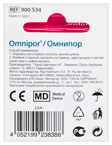 ПЛАСТЫРЬ OMNIPOR НЕСТЕРИЛЬНЫЙ