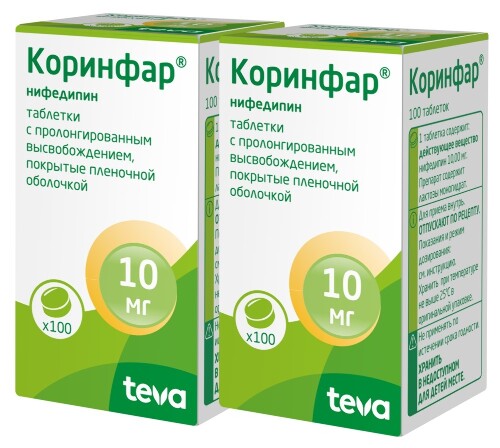 Набор Коринфар 10 мг 100 шт. табл - 2 упаковки по специальной цене