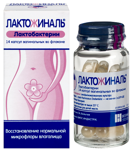 Лактожиналь 14 шт. флакон капсулы