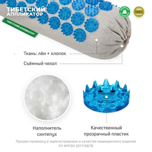Массажер медицинский тибетский аппликатор мягкий валик универсальный/синий