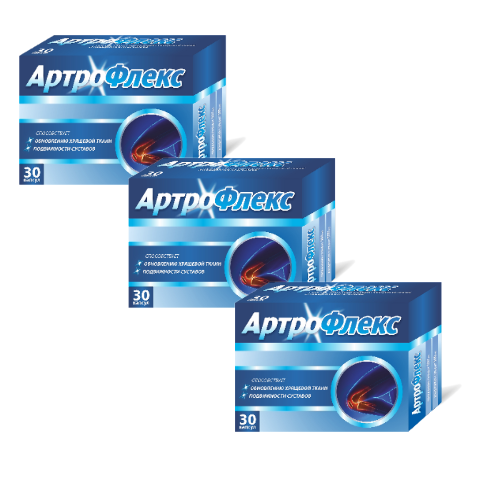 Набор из 3 уп. Артрофлекс 30 шт. капсулы