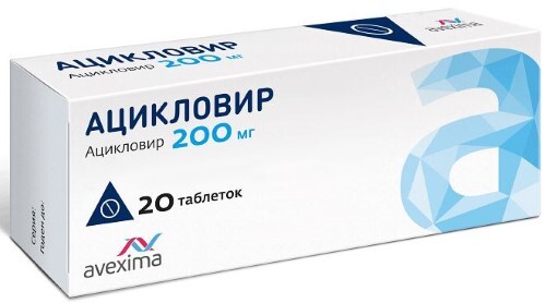 Ацикловир авексима 200 мг 20 шт. таблетки