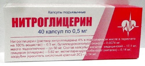 Нитроглицерин 0,5 мг 40 шт. капсулы