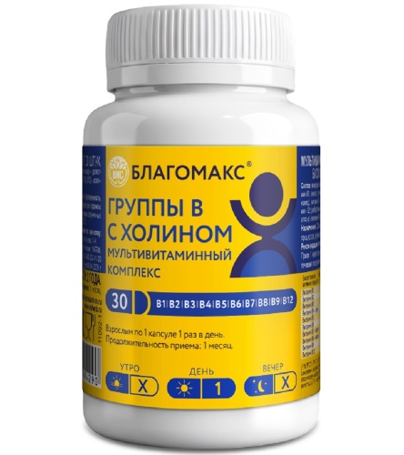 МУЛЬТИВИТАМИННЫЙ КОМПЛЕКС ГРУППЫ В С ХОЛИНОМ