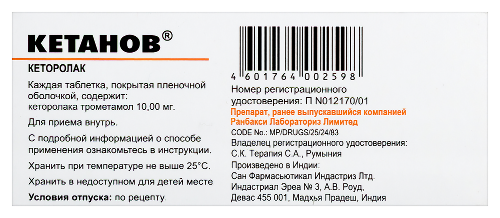 Кетанов 10 мг 20 шт. таблетки, покрытые пленочной оболочкой