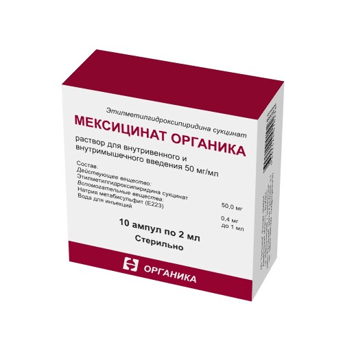 Купить Мексицинат органика 50 мг/мл раствор для внутривенного и внутримышечного введения 2 мл ампулы 10 шт. цена