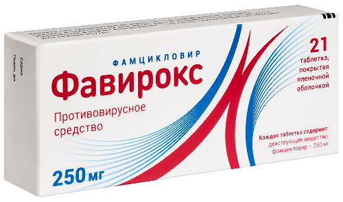 ФАВИРОКС