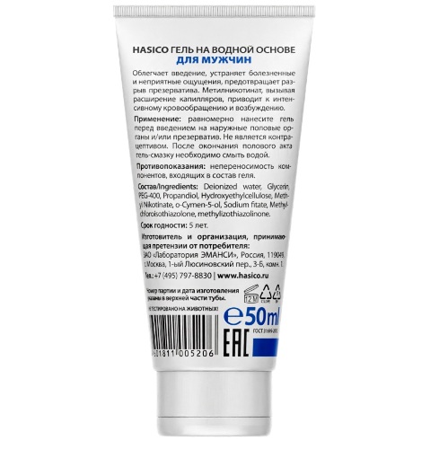Hasico гель-смазка for men 50 мл