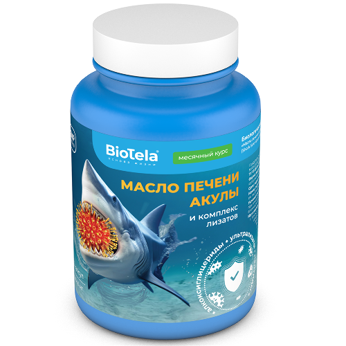 Купить Biotela масло печени акулы и комплекс лизатов 60 шт. капсулы массой 1640 мг цена