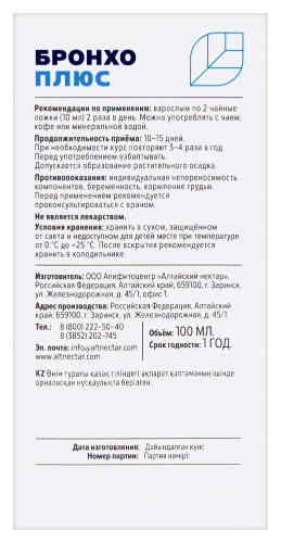 ФИТОБАЛЬЗАМ НА ФРУКТОЗЕ БРОНХО ПЛЮС