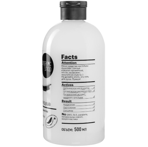 Organic shop крем-гель для душа coconut paradise 500 мл