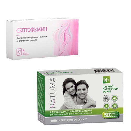 Септофемин 10 мг 6 шт. + Natuma бактофлор форте 10 шт. со скидкой 200 рублей