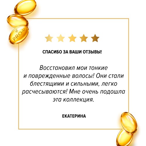 Pantene pro-v miracle сыворотка-кондиционер интенсивное восстановление 200 мл