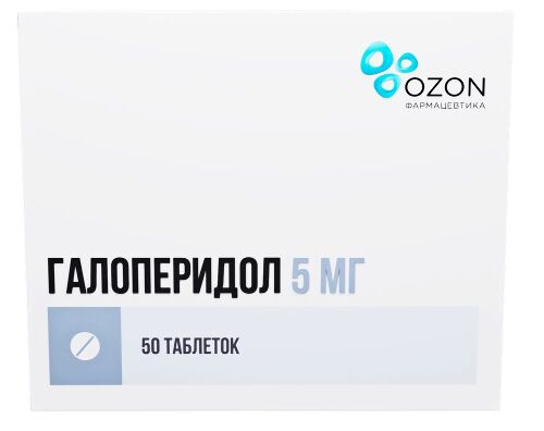 ГАЛОПЕРИДОЛ